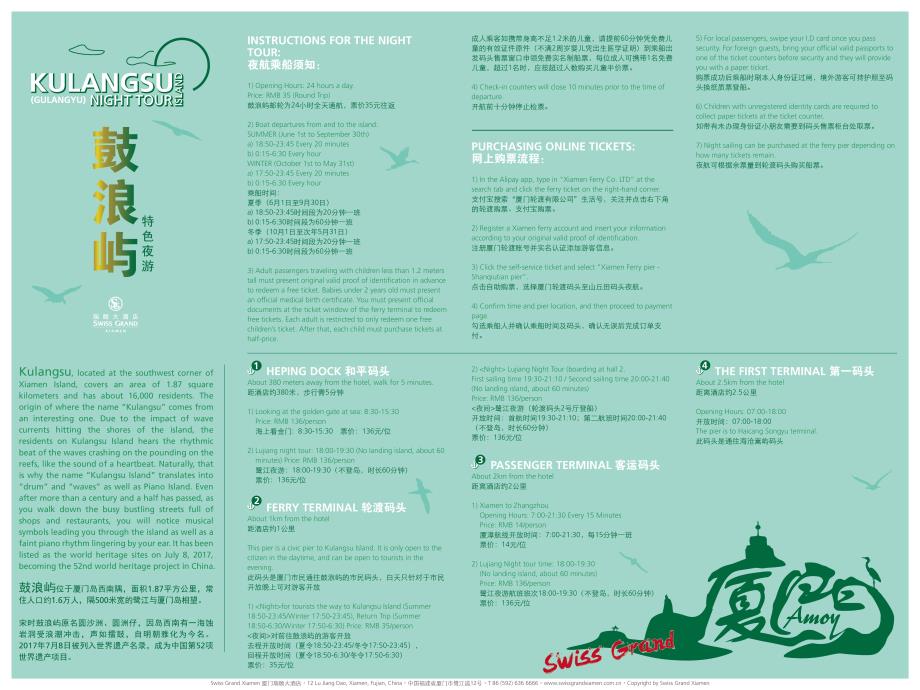 电话预订 +86 592 636 6