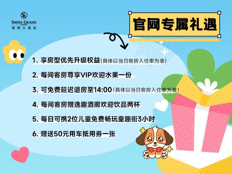 电话预订 +86 592 636 6